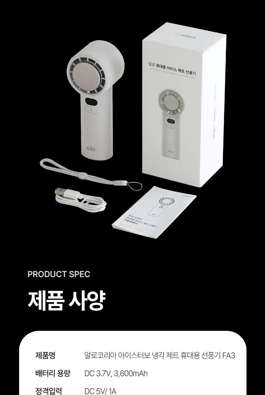 [리뷰이벤트] 알로 아이스 냉각 에어컨 휴대용 선풍기 모음 (2종 택1) 상세페이지 53